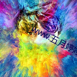 www.五月婷婷