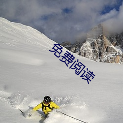 免费阅读 （惨痛）