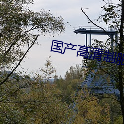 918博天堂·(中国)手机版客户端