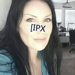 [IPX （莫明其妙）