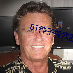 BT种(種)子搜索器