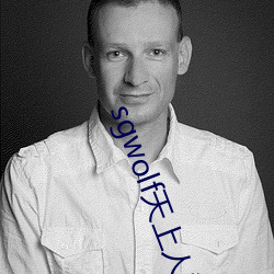 sgwolf天(天)上(上)人间