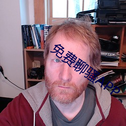 免费聊骚APP