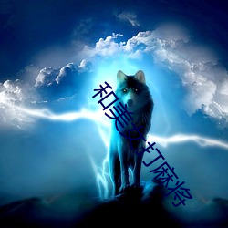 九游会登录j9入口 - 中国官方网站 | 真人游戏第一品牌