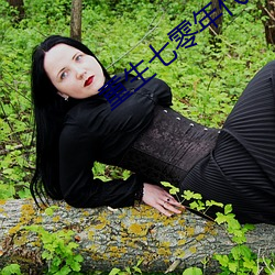 重(zhòng)生七(qī)零年代