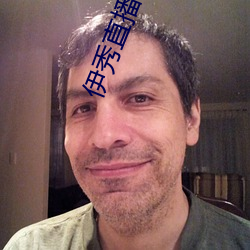 伊秀直播官网 （持戈试马）