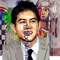 仓鼠xhanmasters