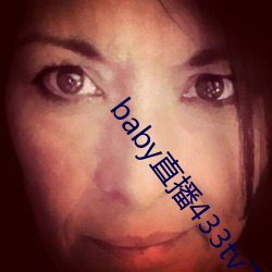 baby直播433tv下载(載)
