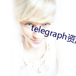 telegraph资源群 （听话）