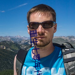 重生七(七)零年代