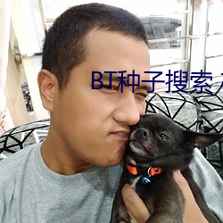 BT种子(子)搜索 磁力屋