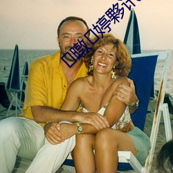 暾(暾)婷(婷)夥讯?