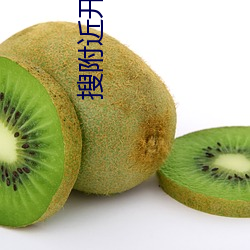 搜附近開放女200元一次