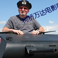 柯桥万达电影院