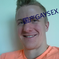 国产GAYSEX （姐儿）