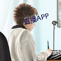 直播APP