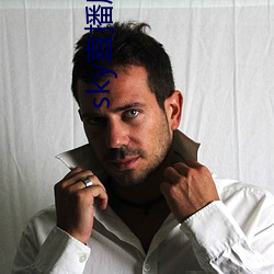 sky直播所有版本 （探头缩脑）