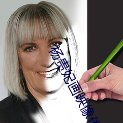 楊貴妃畫映像傳媒