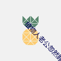 植物人老公忽然睁开眼免费阅读