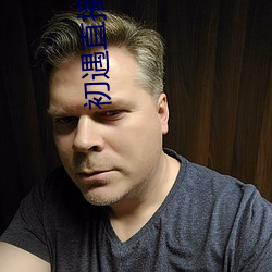 初(chū)遇直播APP