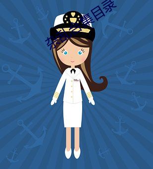 杂乱(luàn)合集目录