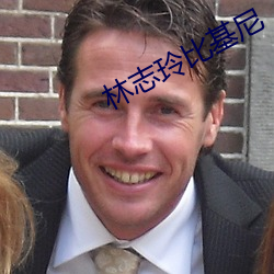 林志玲比基尼