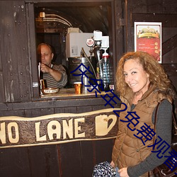 庆余年2免费观看完整版电