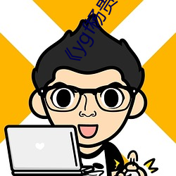 《ygf楊貴妃傳媒入口》