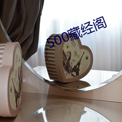 500藏经阁