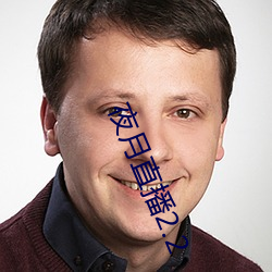 夜月直(zhí)播2.2