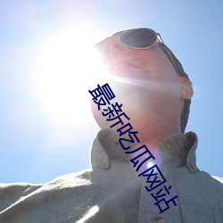 鸿运国际·(中国)会员登录入口