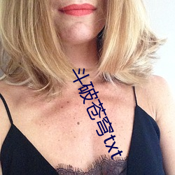 斗破苍穹txt