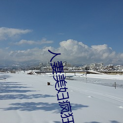 人(人)妻美妇疯狂迎合系列(列)视(視)频(頻)