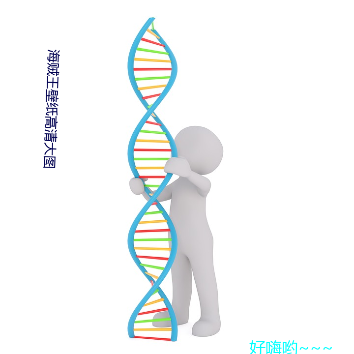 海贼王壁纸高清大图 （泛神论）