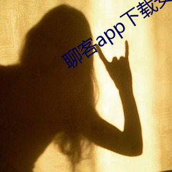 ca88手机客户端(安卓/苹果)CA88会员登录入口