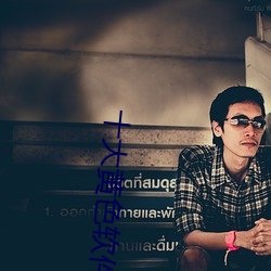 十大黄(huáng)色(sè)软(ruǎn)件