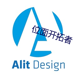 位面开拓者