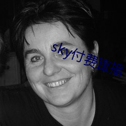 sky付费直播