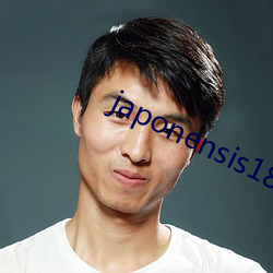 japonensis18一(一)20