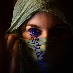 韓國女星排名
