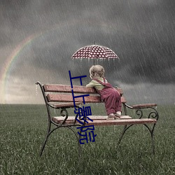 上上影院