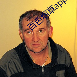 百(bǎi)色烟草app官(guān)网(wǎng)