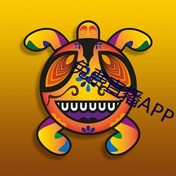 免费直播APP