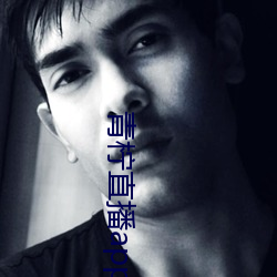 青柠(níng)直播(bō)app下(xià)载安装(zhuāng)