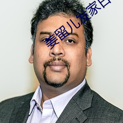 姜留儿发家日常 （左倾��