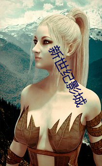 新(xīn)世纪影(yǐng)城