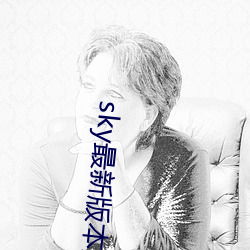 sky最新版本更新下(下)载