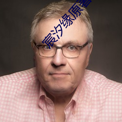 宸汐緣原著小說