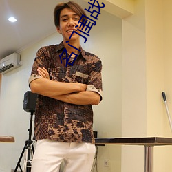 名门闺战 （危在旦夕）