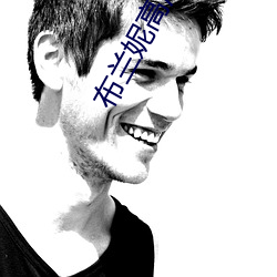 布(bù)兰妮高(gāo)清(qīng)壁纸